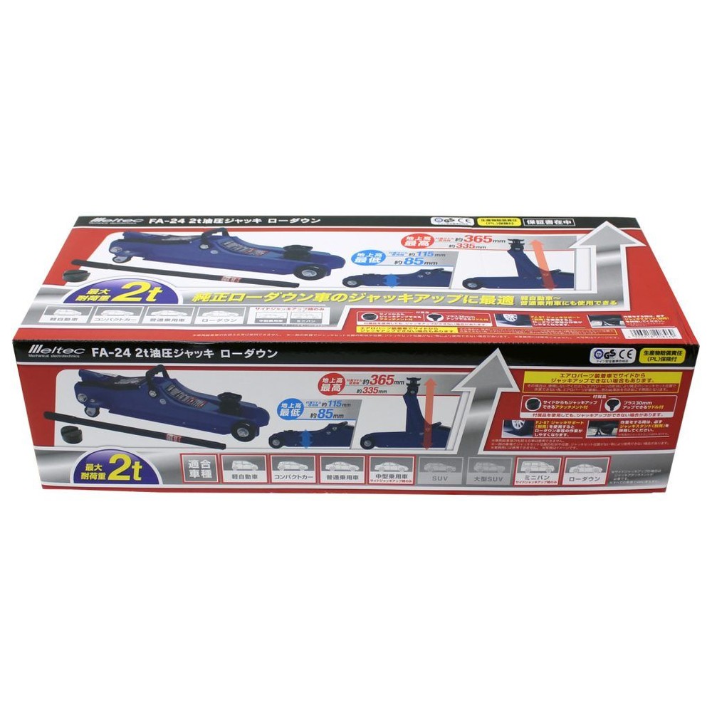 2ｔ油圧ジャッキ ローダウン FA-24, ブルー, 2T(最大揚程質量)