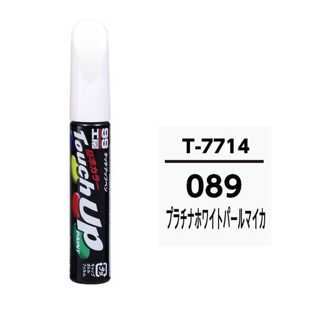 タッチアップペン T7714 トヨタ/レクサス・089・プラチナホワイトパールマイカ, プラチナホワイトパールマイカ, 12ml