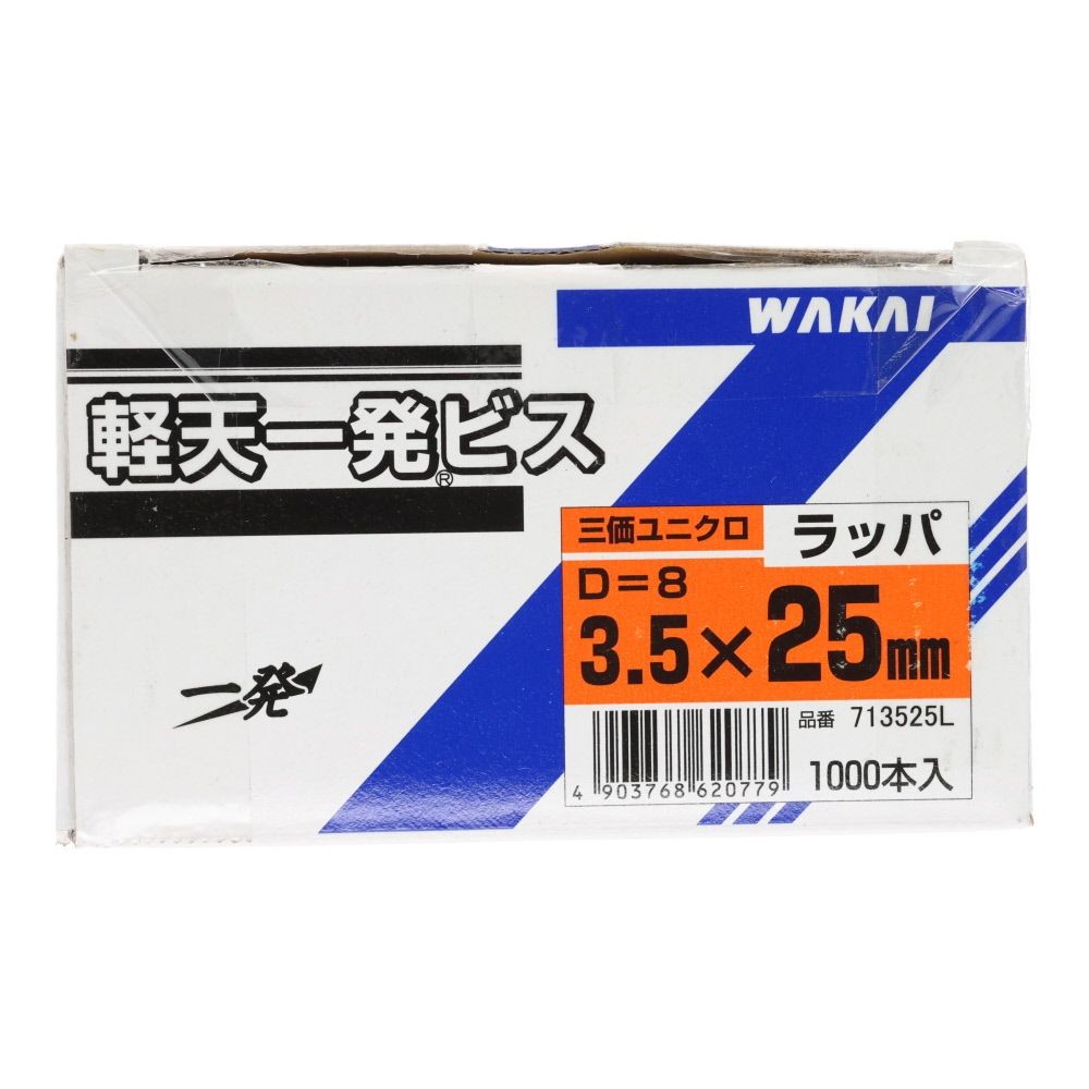 若井産業（WAKAI）　軽天一発ビス　ラッパ（Ｄ８）３．５&times;２５ｍｍ, ビス, 1000本入り