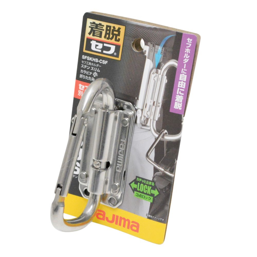 TAJIMA（タジマ）　セフ工具ホルダーステン スリムカラビナ小 折りたたみ, シルバー, 小