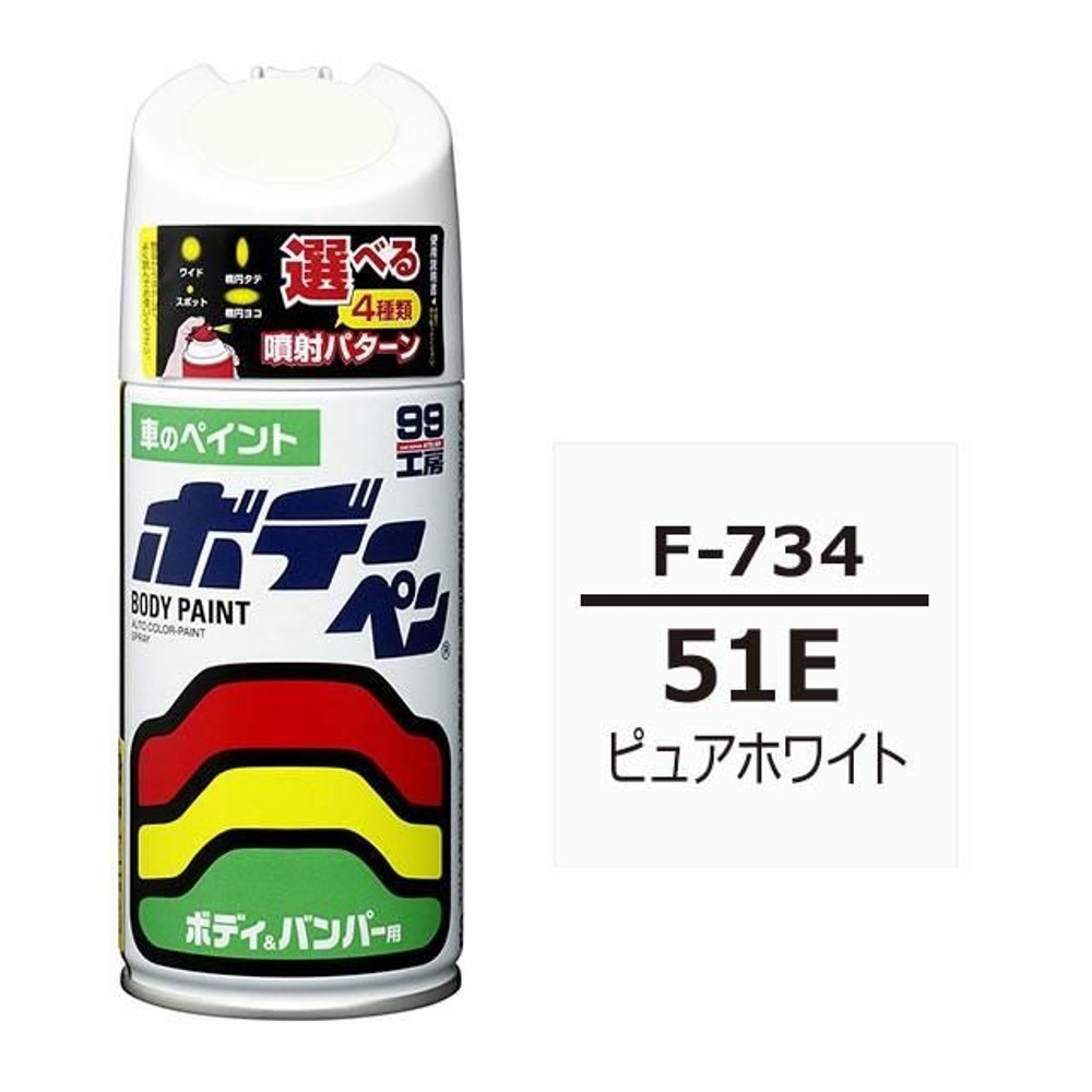ボデーペン F-734 スバル・51E・ピュアホワイト, ピュアホワイト, 300ml