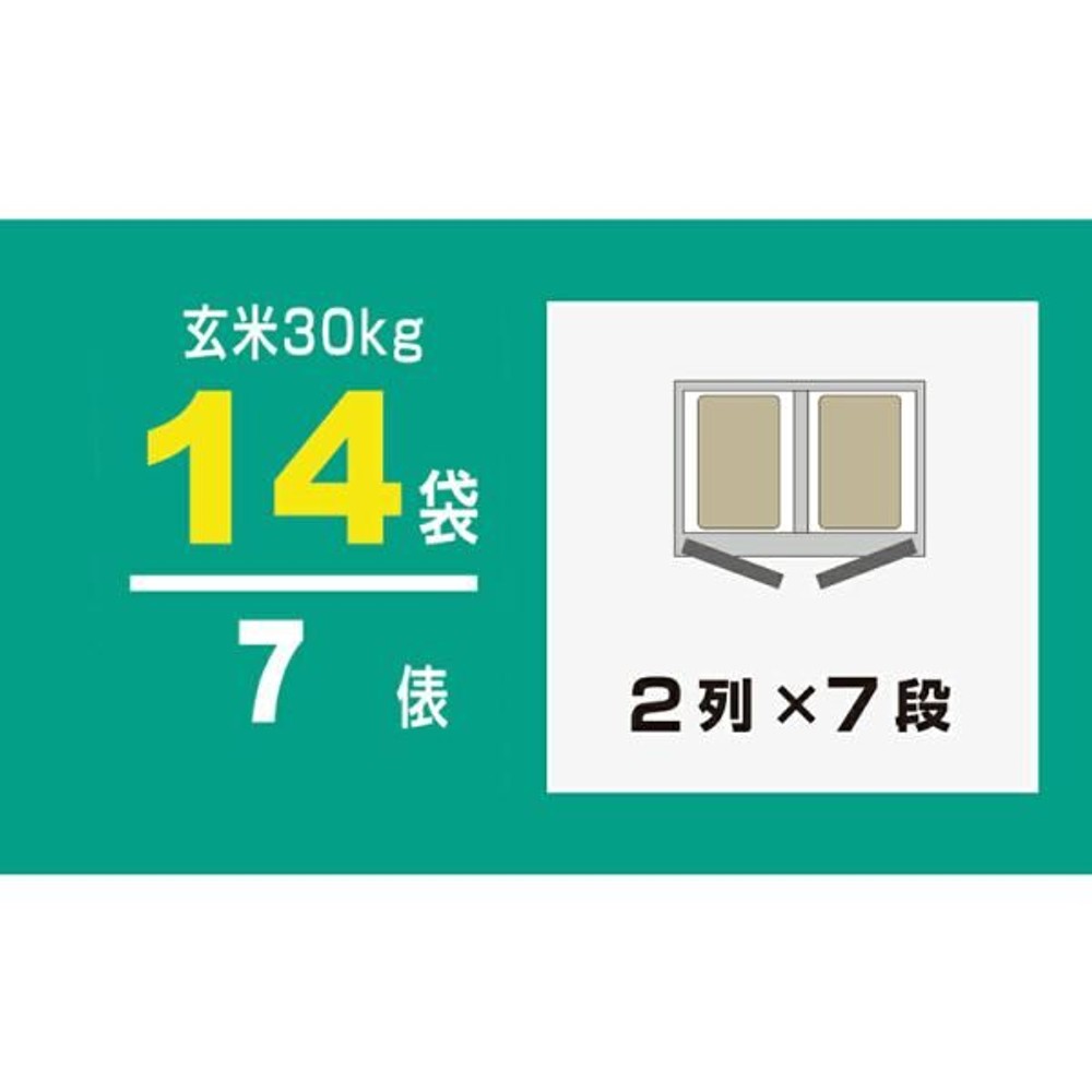 アルインコ 100V 玄米野菜二温保冷庫 14袋用 TWY1100NF 玄米保冷庫【メーカー直送・代引不可】 ※納期約2ケ月, グレー, 14袋用