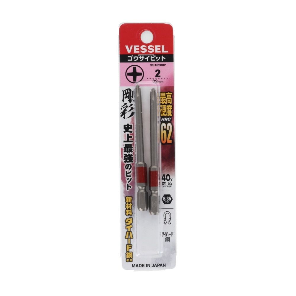VESSEL 剛彩ビット 2本組 （片頭） ＋2&times;82mm, 赤, (＋)2&times;82mm
