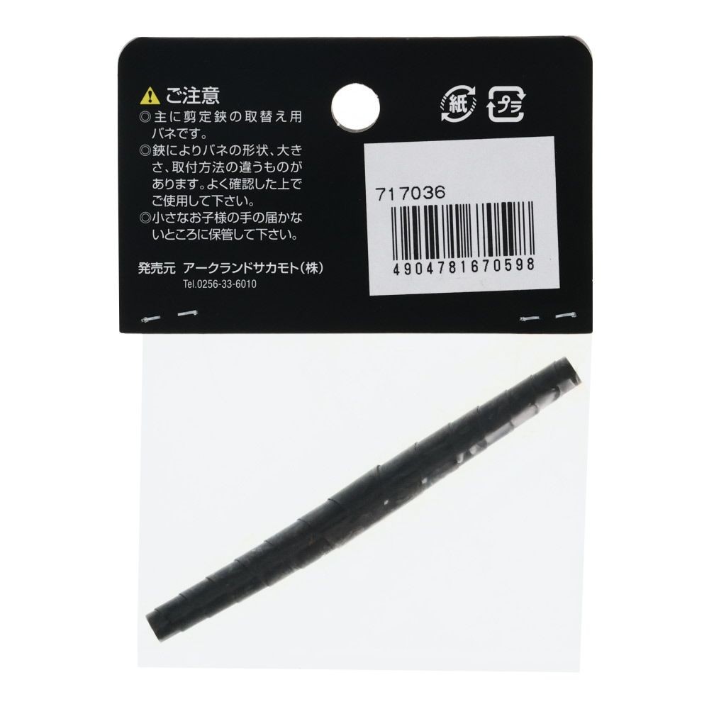 自然作　虫バネ　1個入, その他カラー２, 大