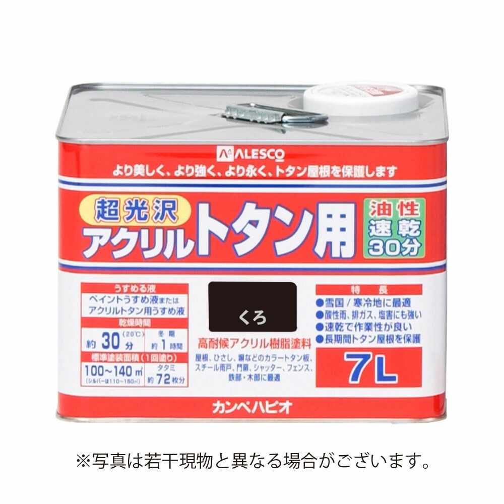 カンペハピオ　アクリルトタン用　くろ　7Ｌ, その他カラー１, 14L