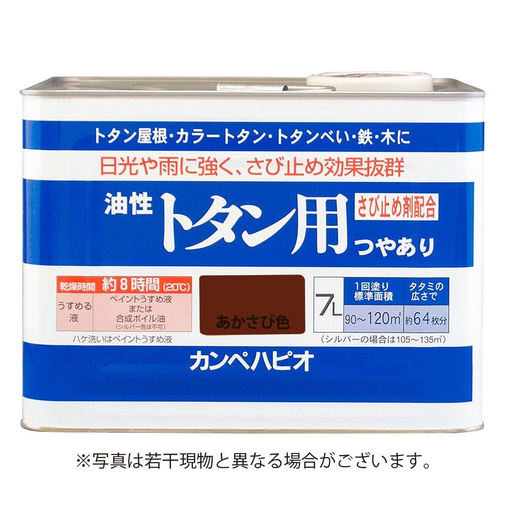カンペハピオ　油性トタン用　あかさび色　7L, その他カラー１, 7.0L