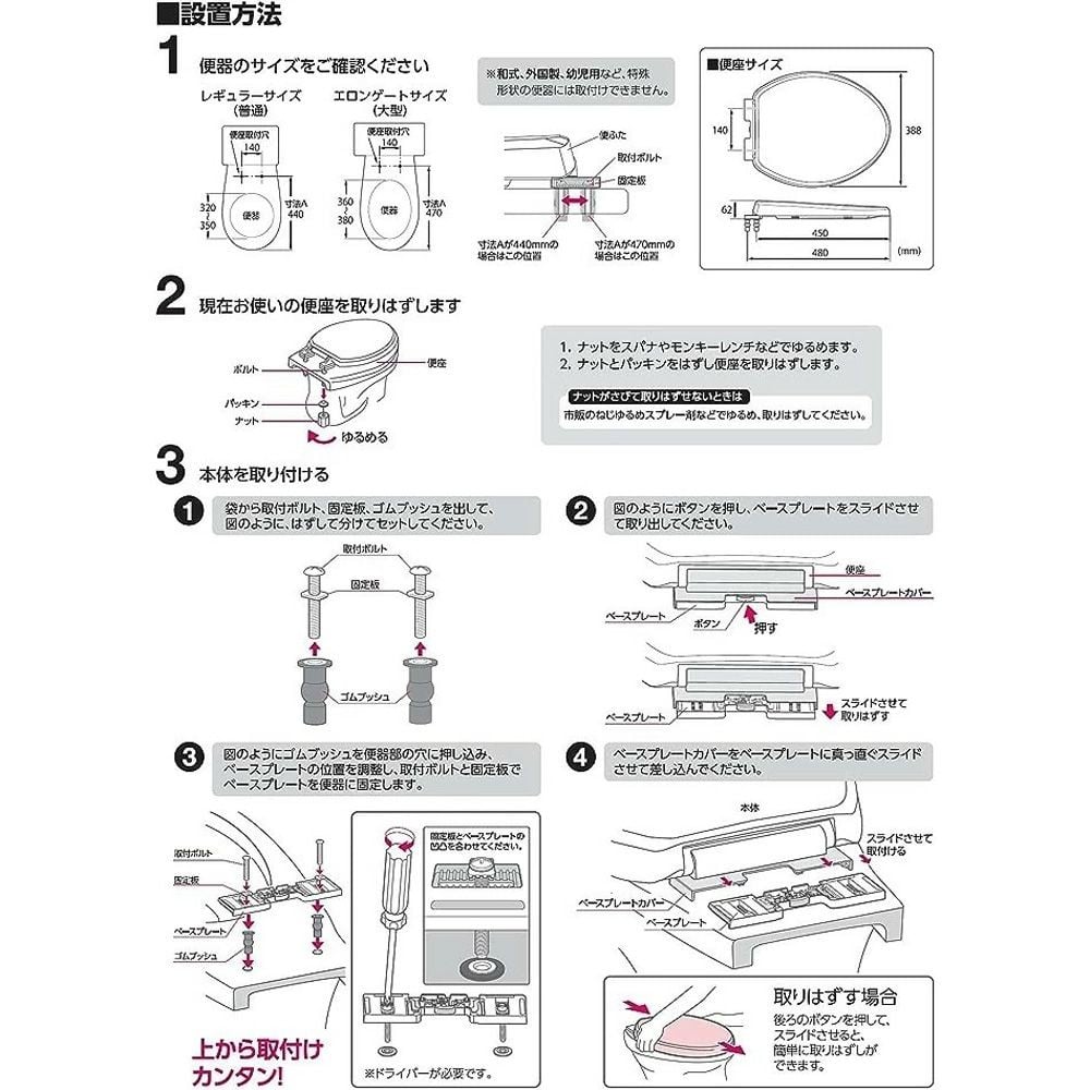 サンエイ SANEI 前丸便座 PW9032-W ホワイト, ホワイト, 幅388mm&times;奥行480mm&times;高さ62mm