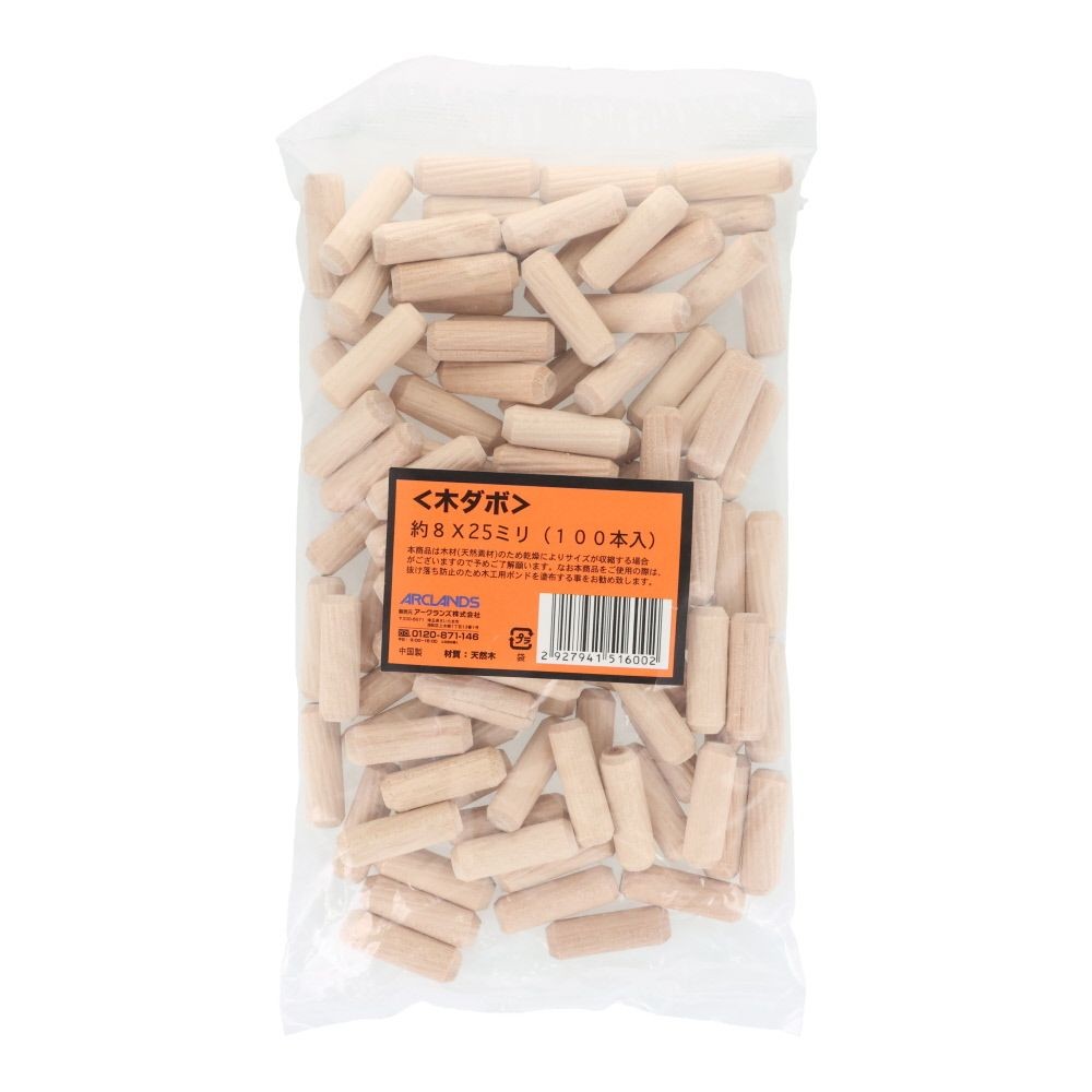 木ダボ　約８&times;２５ミリ（１００本入）, 木, 8&times;25mm