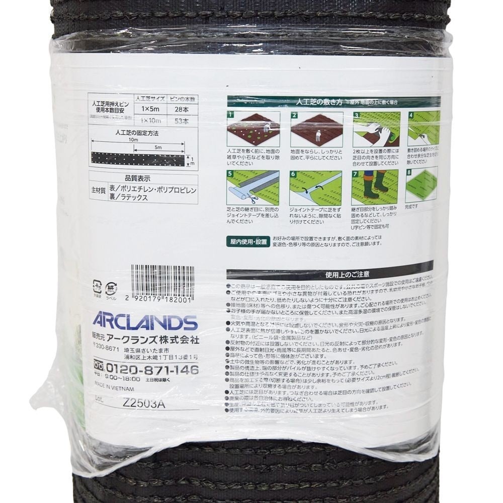 ウィザ WIZ'A 防草リアル人工芝（静電気が起きにくい）０．５&times;５ｍ, 防草タイプ, 0.5&times;5m