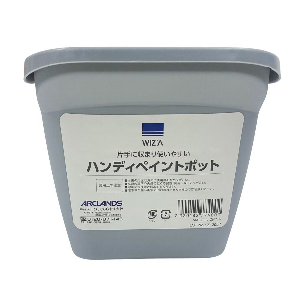 WIZ'A ウィザ　ハンディペイントポット, グレー, ハンディサイズ
