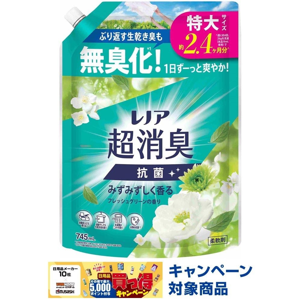 レノア超消臭 みずみずしく香る フレッシュグリーン 詰替 特大 745ml, フレッシュグリーン, 745ml