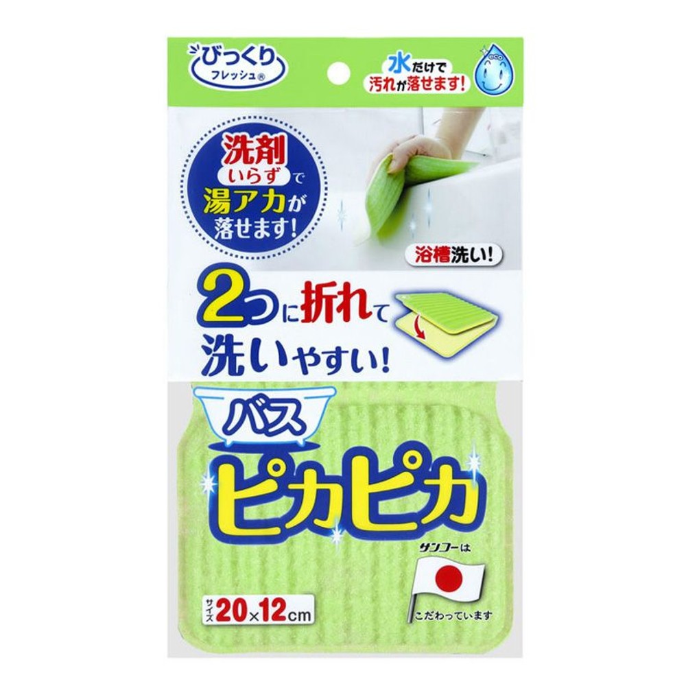 バスピカピカ, グリーン, 約20×12cm(厚み13mm)