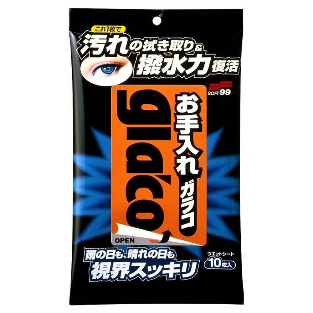 お手入れガラコ, ガラスお手入れ用, 10枚入り