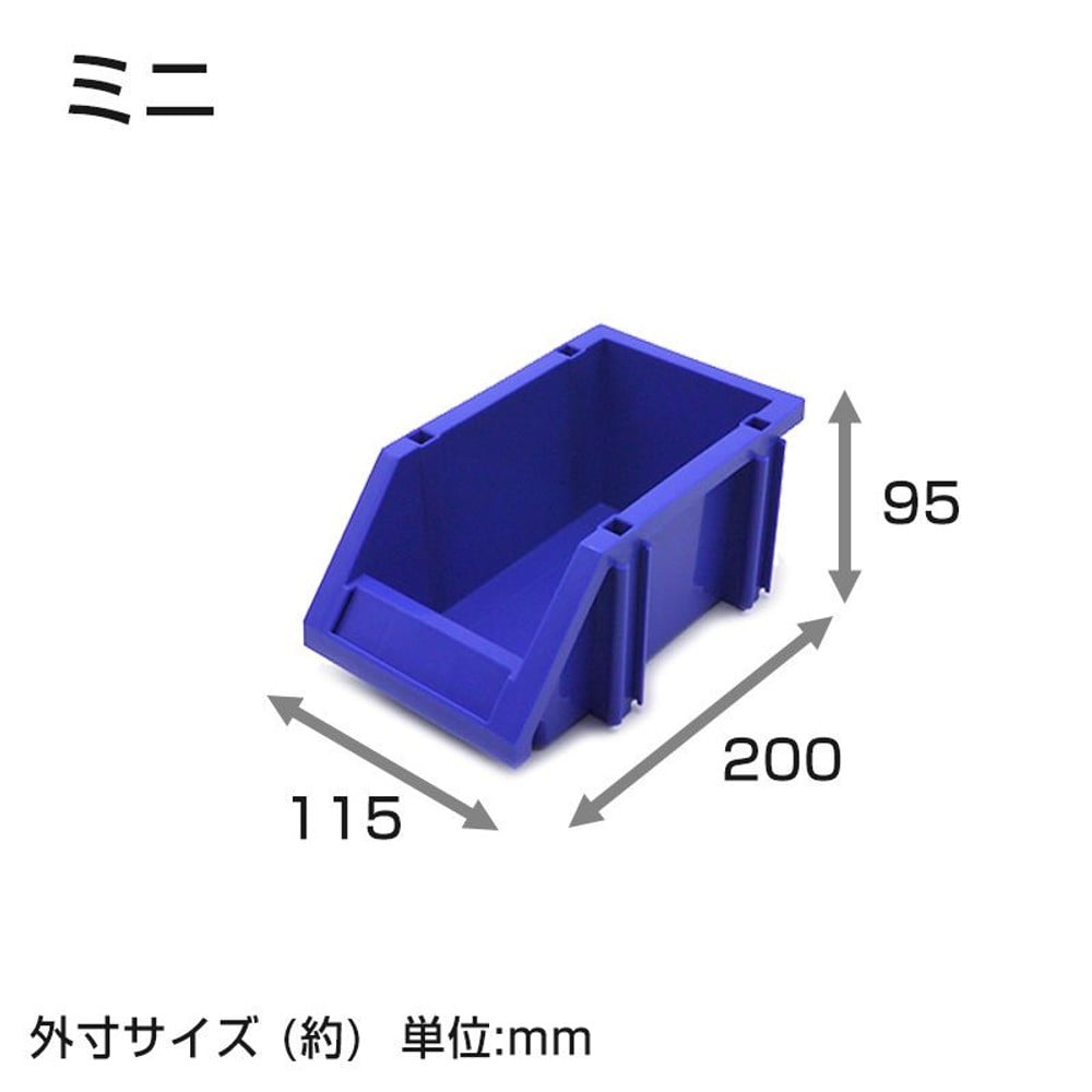 タテ・ヨコつなげるパーツケース, ミニ, 小