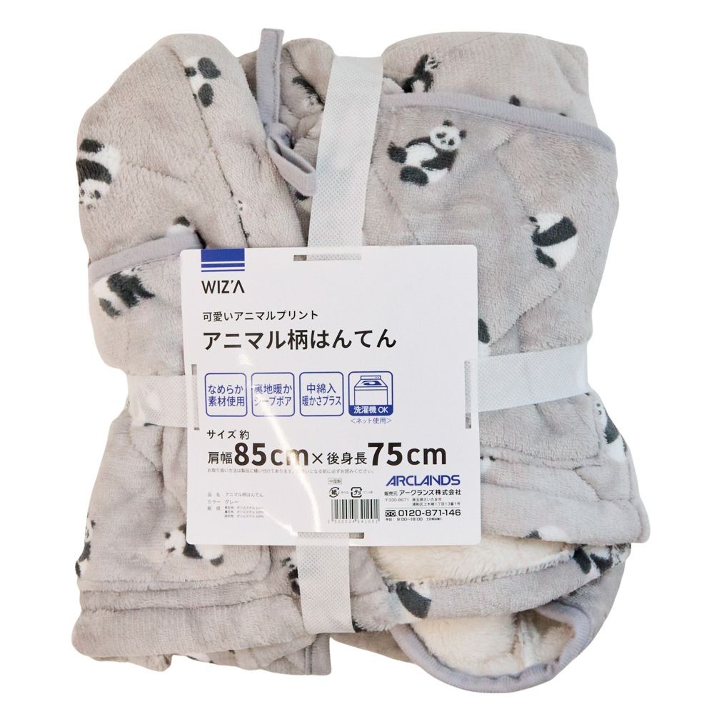 WIZ'A　ウィザ　アニマル柄はんてん, グレー, 85&times;75cm