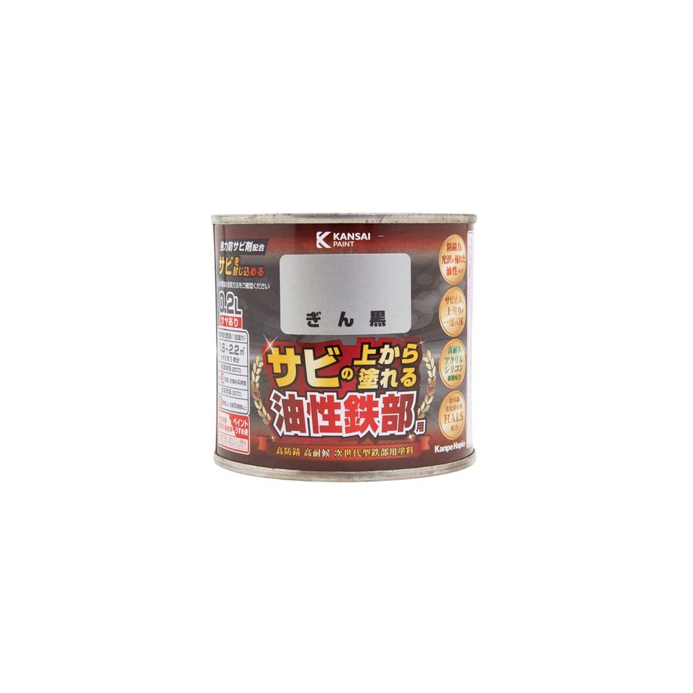 カンペハピオ 油性鉄部用S 0.2L, あか, 0.2L