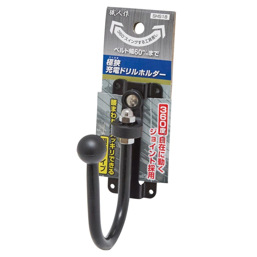 職人作　極狭　電ドルホルダー　ＳＨＳ１８, ブラック, 電ドルホルダー