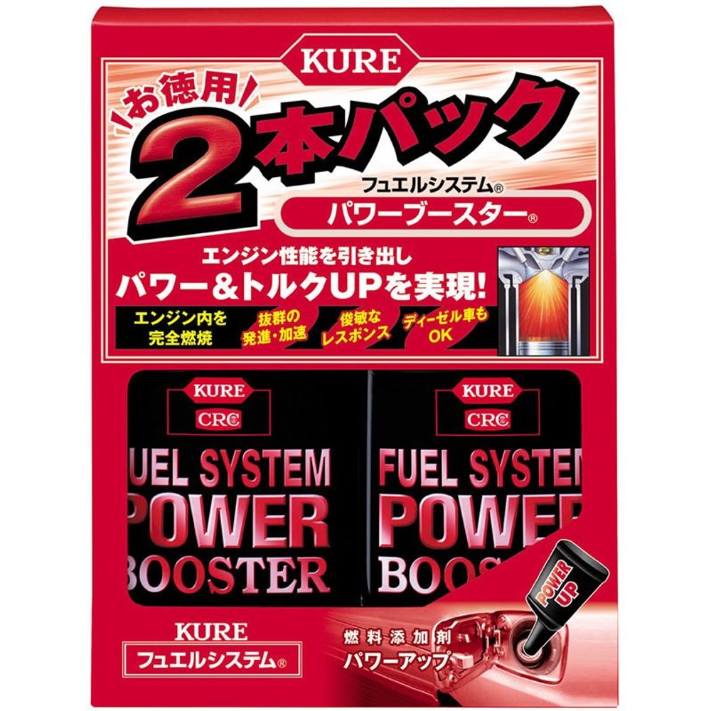 KURE(クレ) パワーブースター 236ml×2本 2035, 燃焼促進剤, 236ml×2本