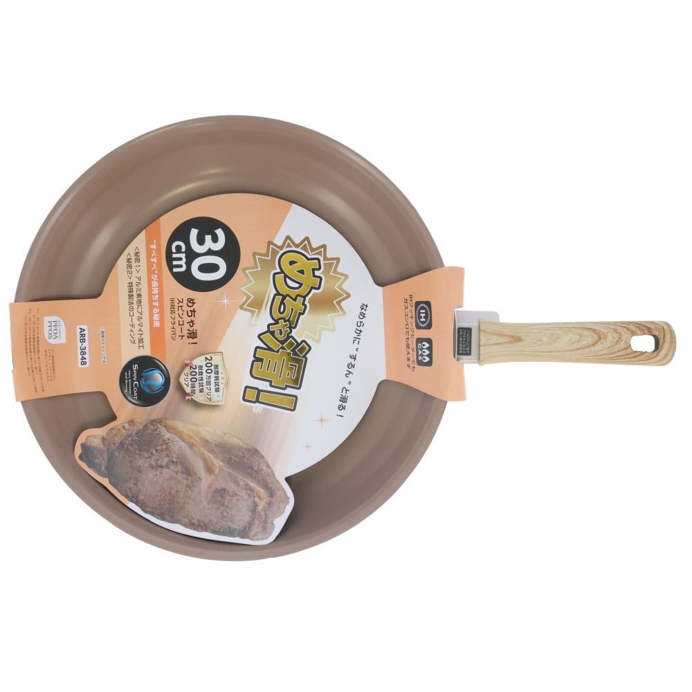 ウィザ WIZ'A　めちゃ滑！スピンコートＩＨフライパン, ベージュ(20), 20cm