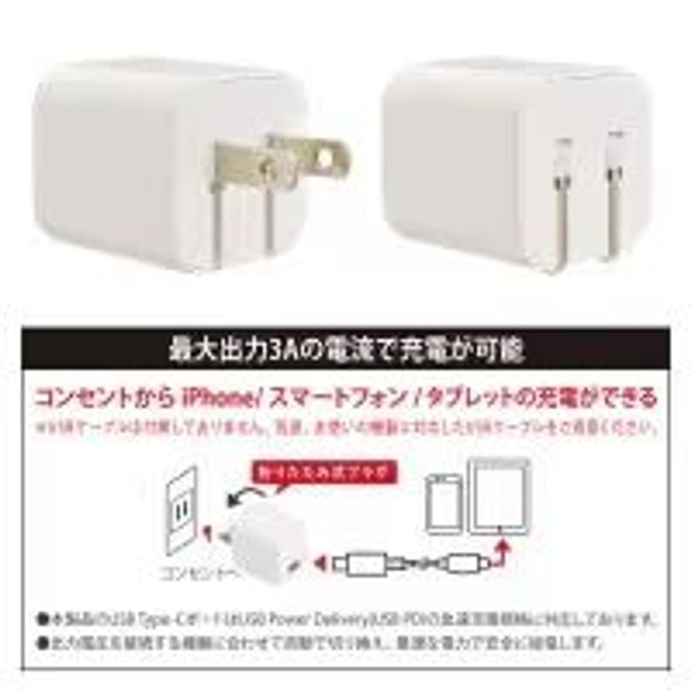 OHM AudioComm AC充電器 USB-C PD対応 最大出力20W MAV-AP20WC-W, ホワイト, 幅33&times;高さ38&times;奥行33mm