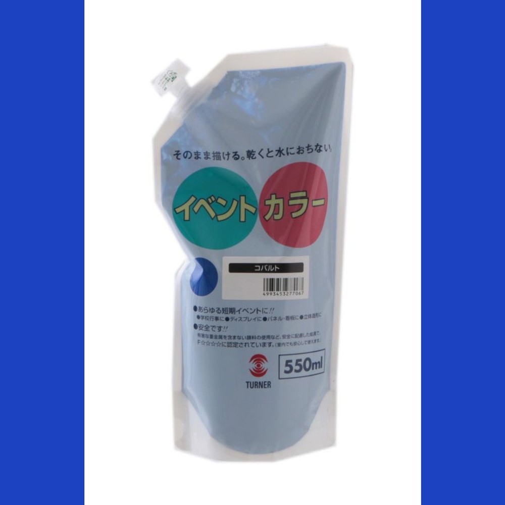 ターナー色彩 イベントカラー スパウトパック （550ml） 6:コバルト,  6:コバルト, 550ml