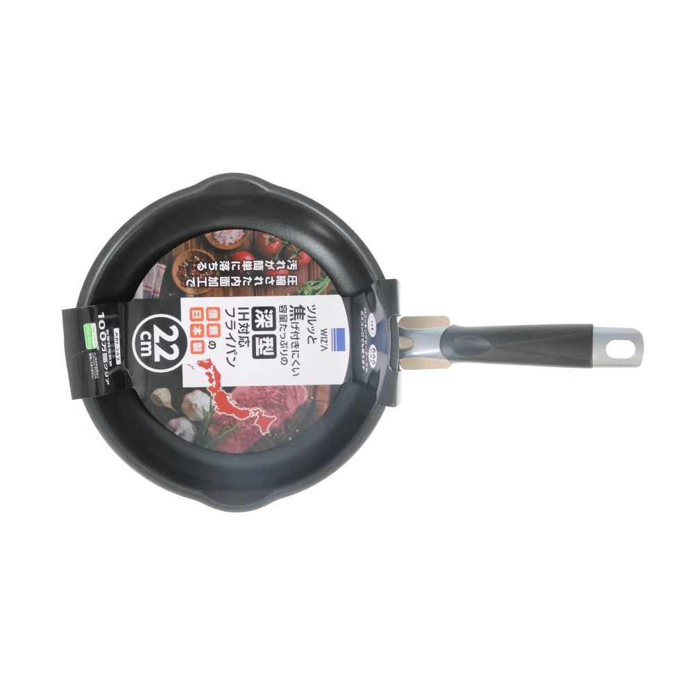 ウィザ WIZ'A　焦げ付にくいＩＨ深型フライパン, シルバー(22), 22cm