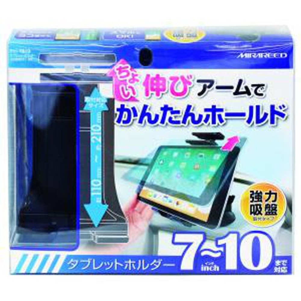 ＰＬ　タブレットホルダー　ＰＨー1819, ブラック, 7〜10インチ