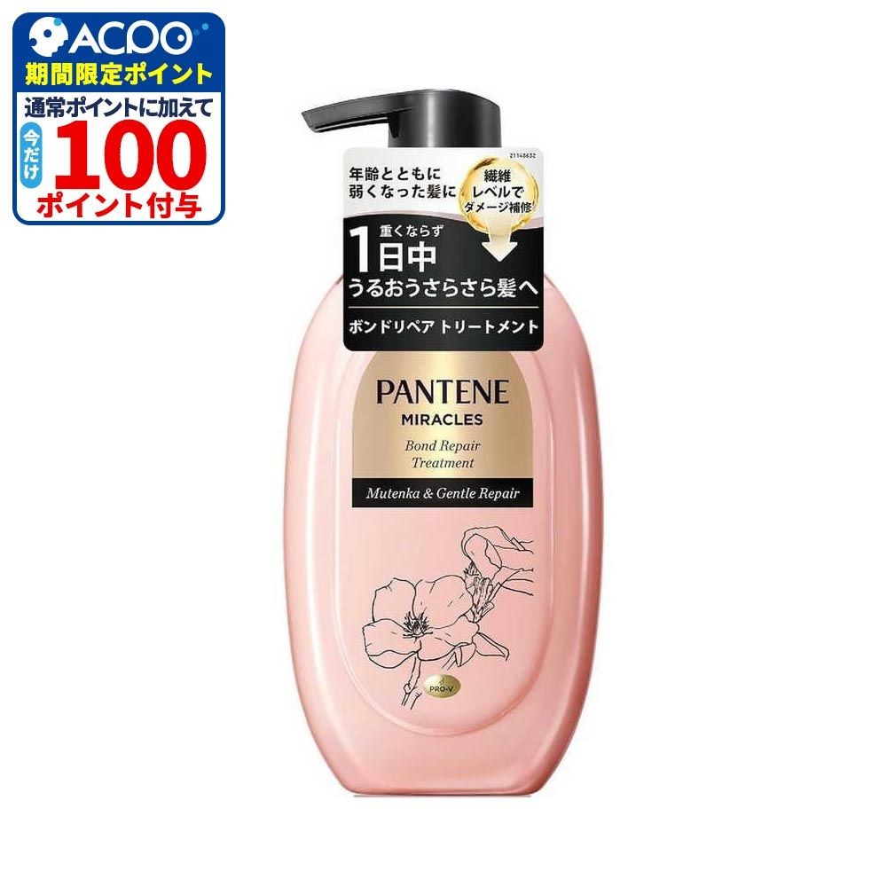 P＆G　パンテーン　ミラクルズ　サルフェート無添加＆ジェントルリペア　トリートメント　ポンプ　４４０ｇ, トリートメント, 440g