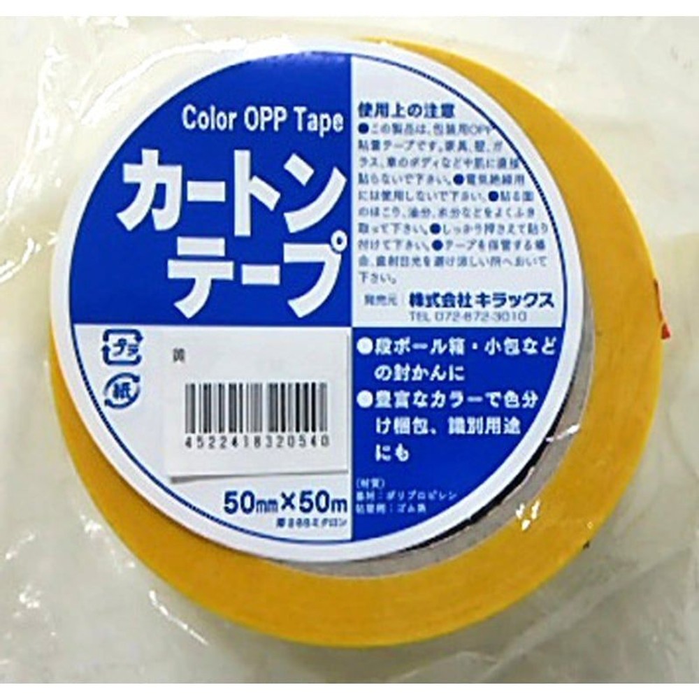 カラーＯＰＰテープ　50mm×50ｍ, 白, 50mm