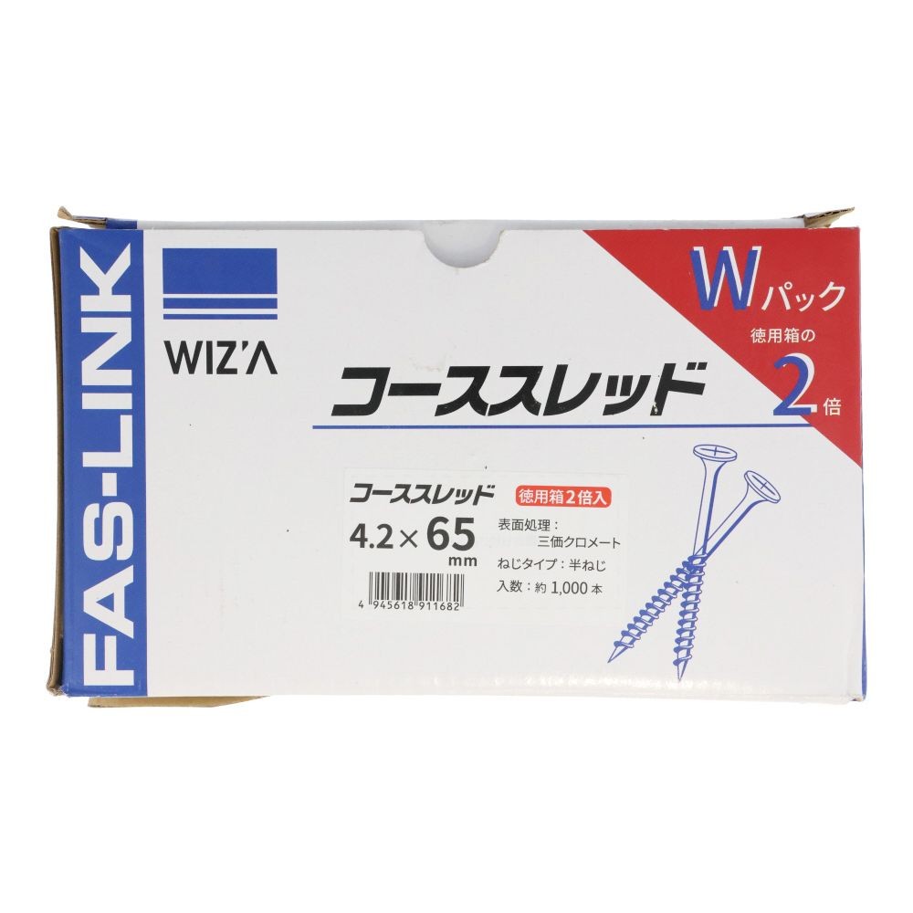 WIZ'A ウィザ　コーススレッド徳用箱２倍入り　６５ｍｍ半ねじ　約１０００本入, 三価クロメート, 65mm