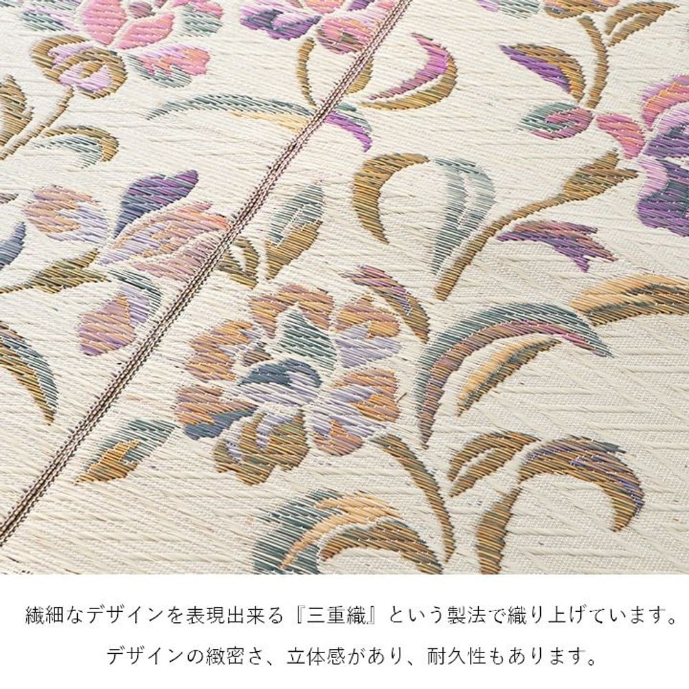 イケヒコ い草 畳 自然素材 カーペット ラグ インテリア 夏用 花 立体感【メーカー直送・代引不可】, い草, 江戸間3畳 約174&times;261cm