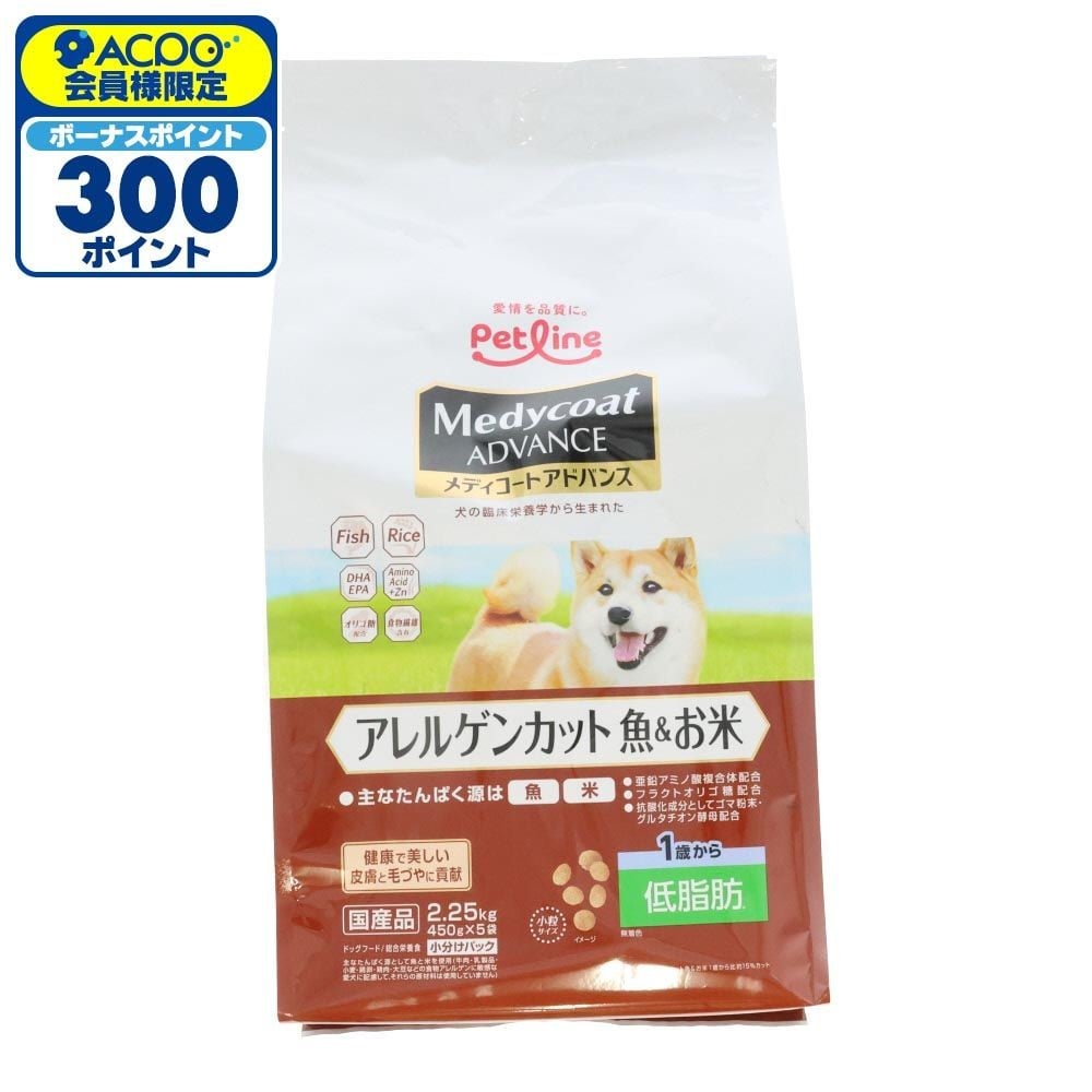 ペットライン　アドバンスアレルゲン低脂肪　２．２５ｋｇ, 1歳から 魚＆お米 低脂肪, 2.25kg