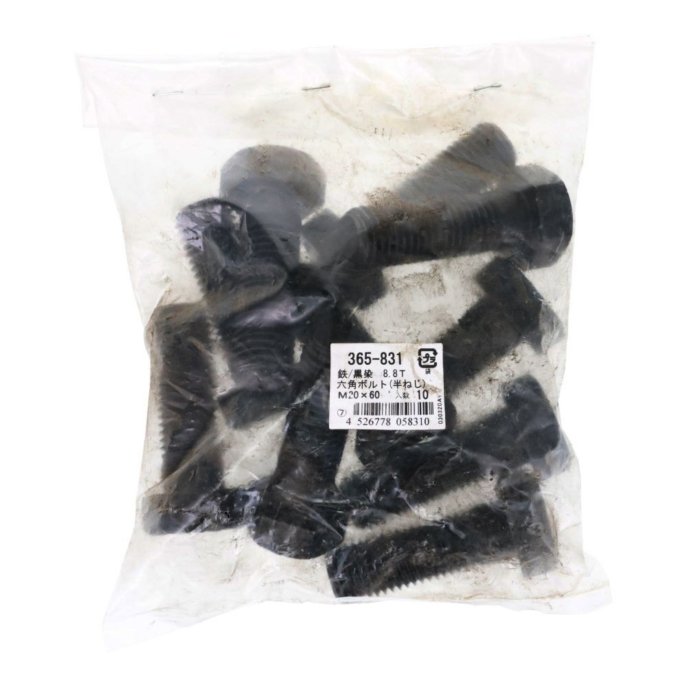 ８．８生地　六角ボルト　２０&times;６０ｍｍ　１０入, 黒, 10個入り