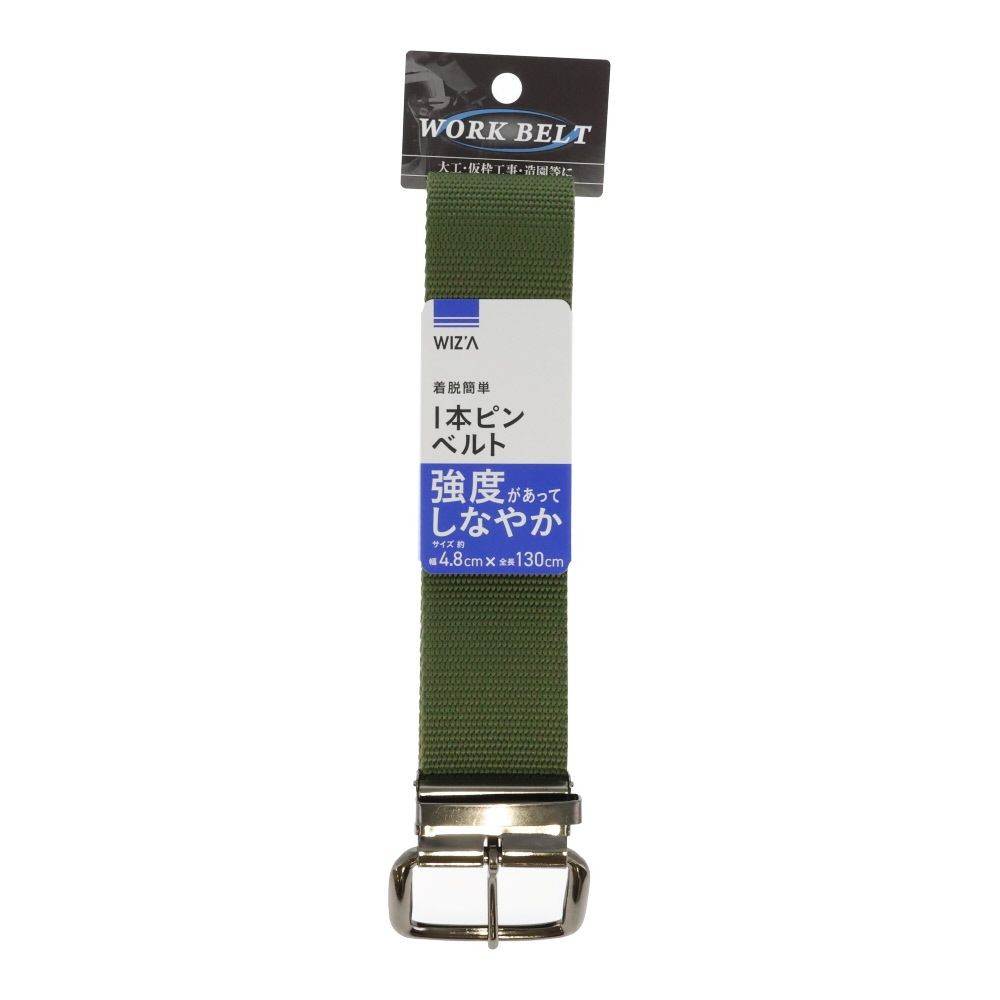 ＧＣ　作業ベルト　1ピンバックル, 黒, 幅48mm