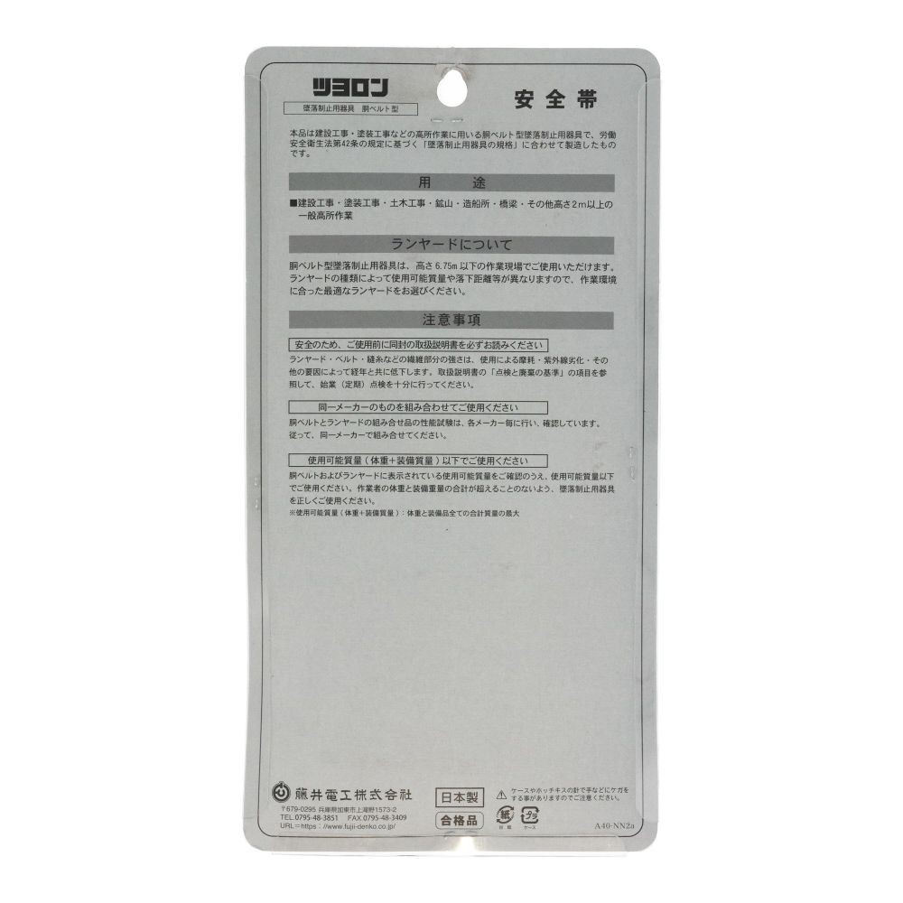 TSUYORON 胴ベルト型墜落制止用器具（伸縮タイプ）ノビロン（BK） 黒 Mサイズ, ブラック, 1.55m