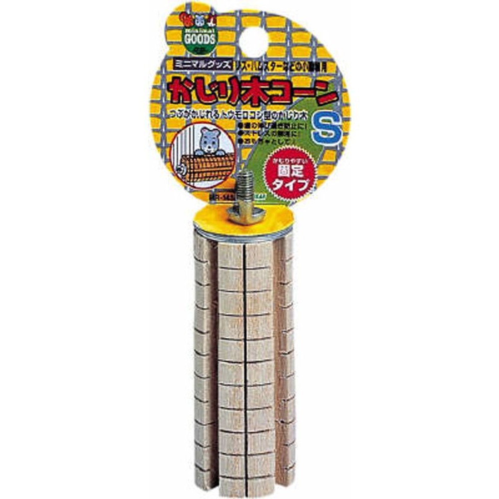 マルカン　かじり木コーン, その他カラー１, Sサイズ