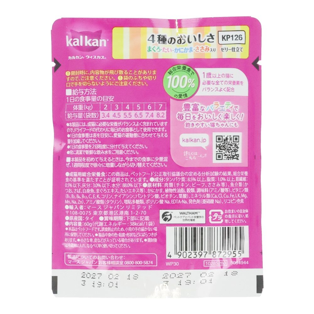 カルカンパウチ　４種のおいしさ　鮪・鯛・かにかま・ささみ, ４種のおいしさ, 60g