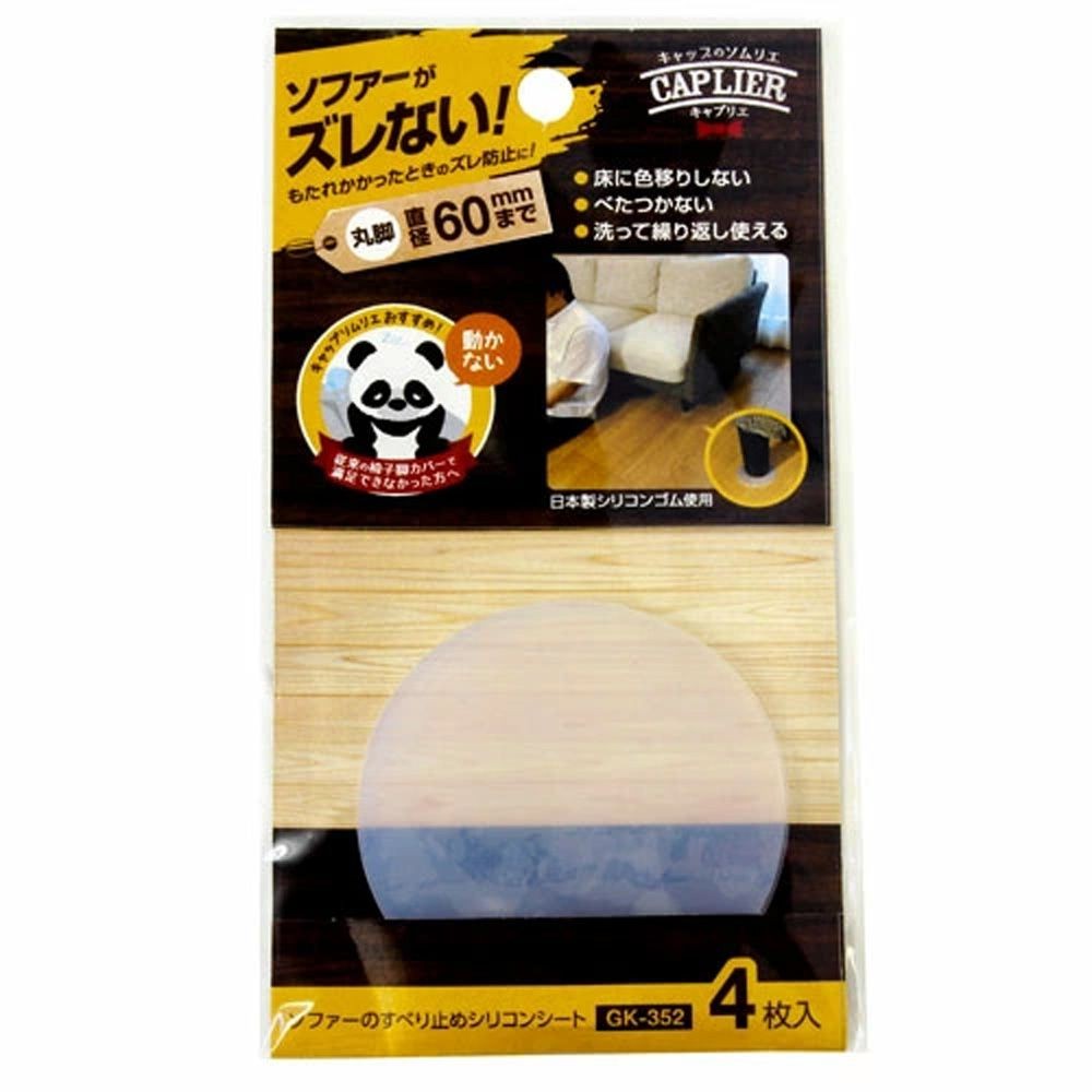 和気産業 ソファーすべり止め GK-352 60mm 丸形, 半透明, 60mm