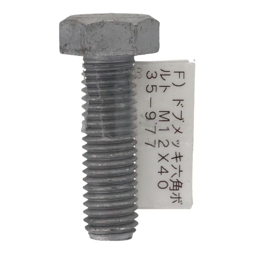 ドブめっき　六角ボルト　Ｍ１２&times;４０ｍｍ　バラＪＡＮ付, ボルト, M12&times;40