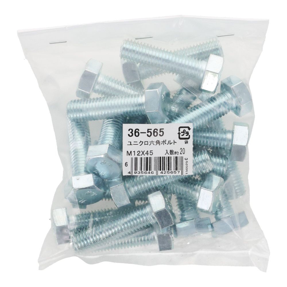 ユニクロ　六角ボルト　Ｍ１２&times;４５　２０入, ボルト, 20個入り
