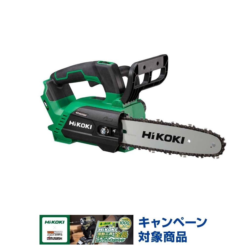 充電式チェンソー　CS3625DC(NN) , アグレッシブグリーン, 36V