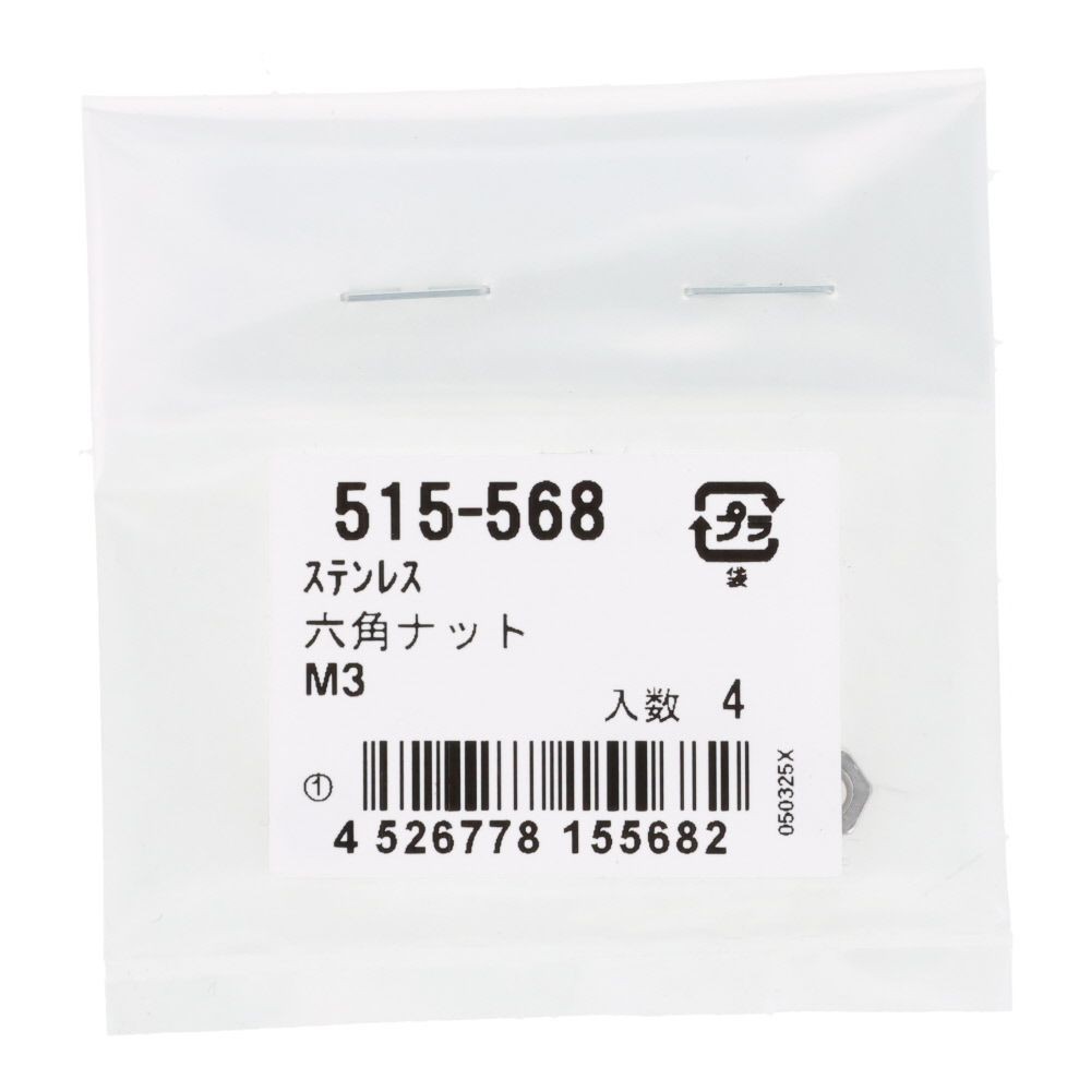 ＯＨＳＡＴＯ　ステン　六角ナット　Ｍ３, ステンレス, M3