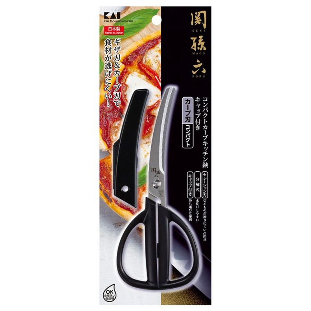 貝印　関孫六　コンパクトカーブキッチン鋏　キャップ付, ブラック, 166mm