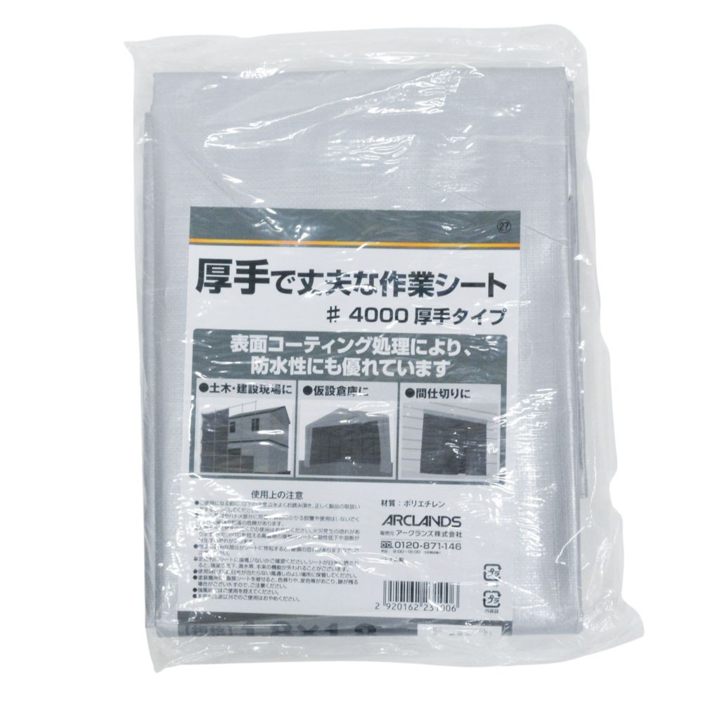厚手で丈夫な作業シート＃４０００　１．８&times;１．８m, シルバー, 1.8&times;1.8m