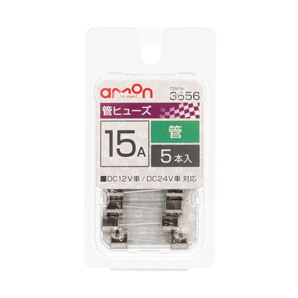 管ヒューズ3656, 15A, 5本入り