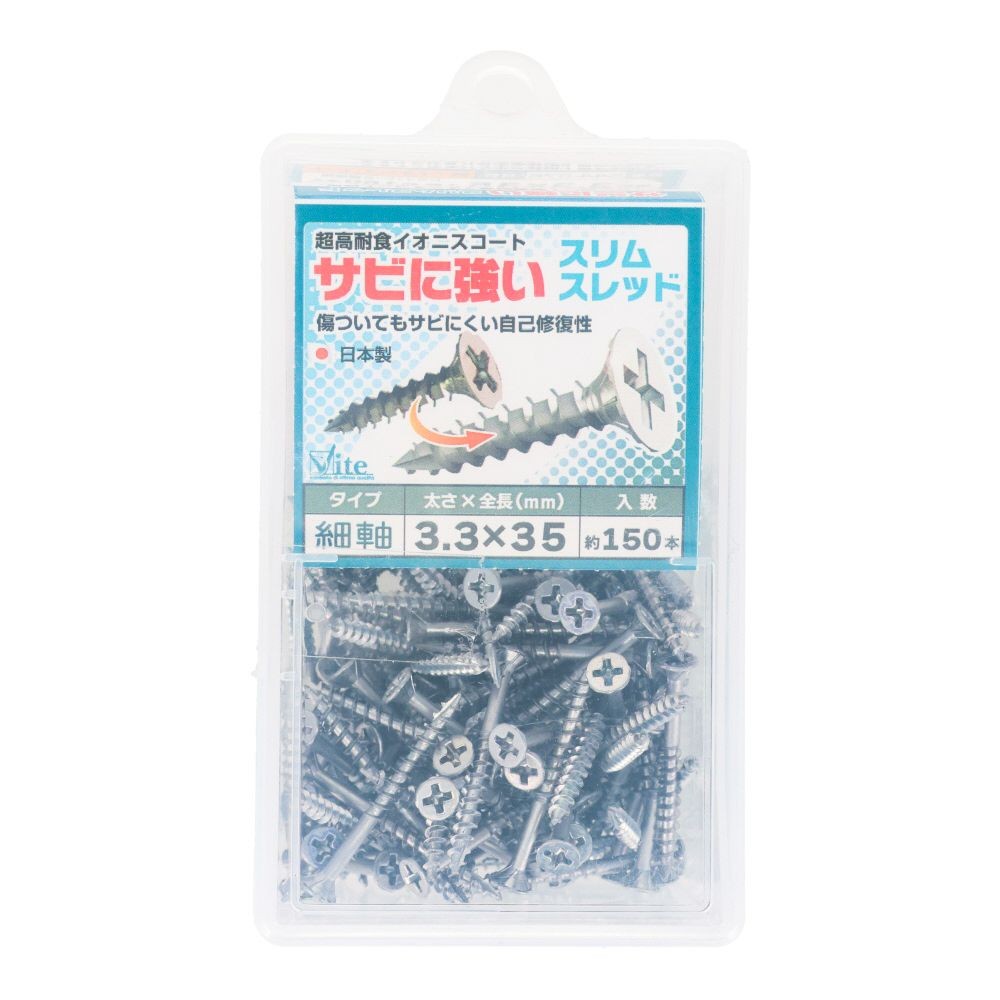 大里　５４４ー３７６　錆に強いスリムスレッド　３．３&times;３５, ビス, 約150本