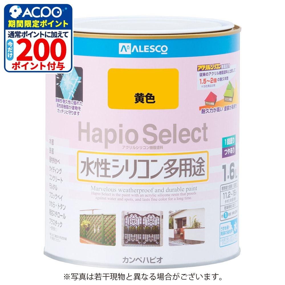 ハピオセレクト　水性シリコン多用途　黄色　1.6L, 黄色, 1.6L