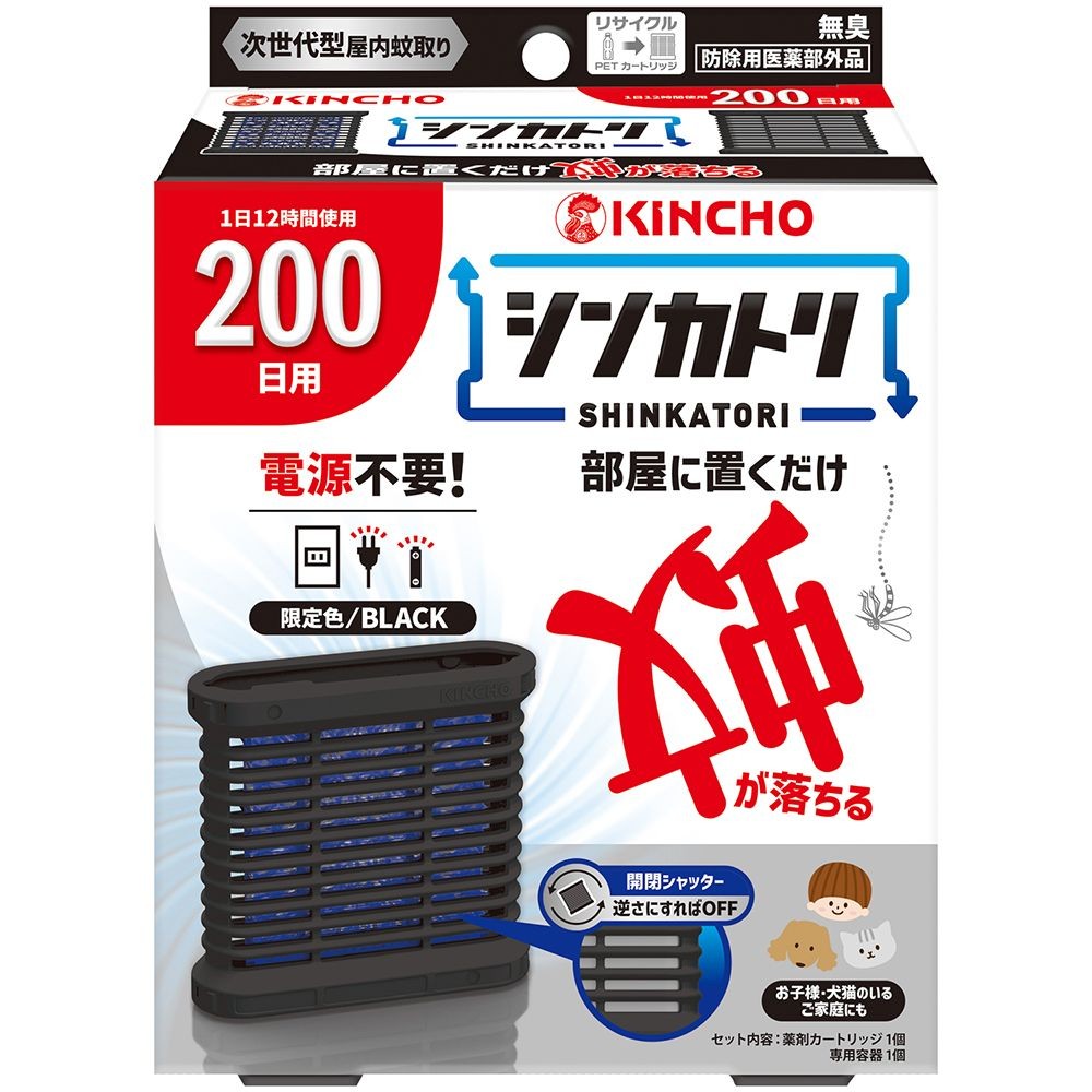 金鳥　シンカトリ　２００日　無臭　ブラック, 無臭, 200日用