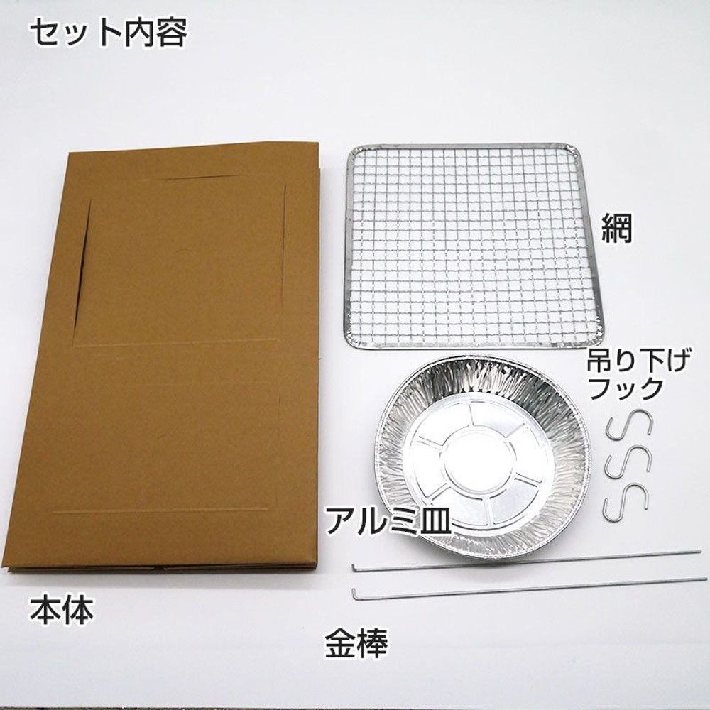簡単組み立て スモークBOX  大, -, 大