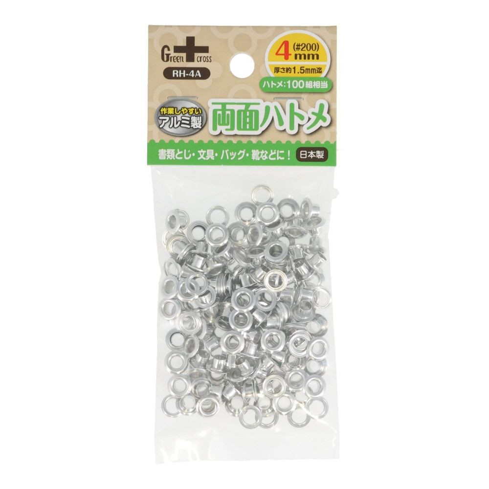 ＧＣ　両面ハトメ　アルミ製　１００組入, アルミ製(4), 4mm&times;100組